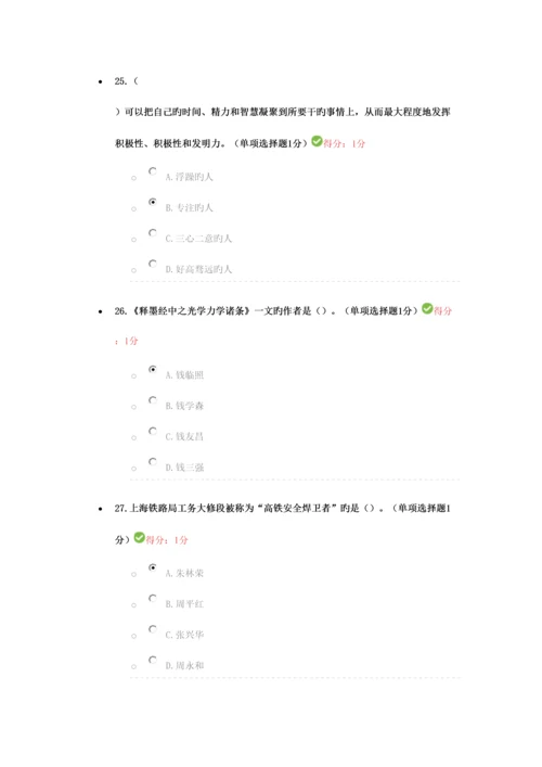 2023年专业技术人员继续教育考试内蒙古.docx