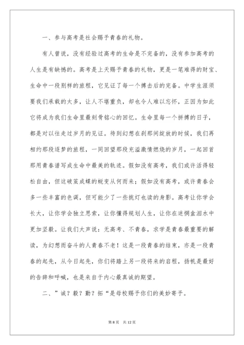 高中毕业典礼校长讲话稿.docx