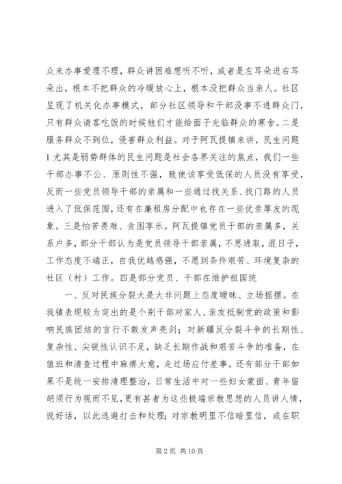 深化基层组织建设提升党建工作水平 (3).docx