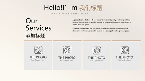 金色时尚创意公司产品介绍宣传通用PPT动态模板