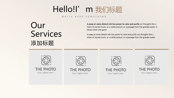 金色时尚创意公司产品介绍宣传通用PPT动态模板
