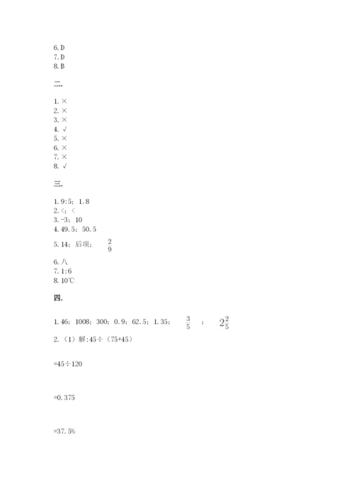 冀教版小升初数学模拟试题含答案【夺分金卷】.docx