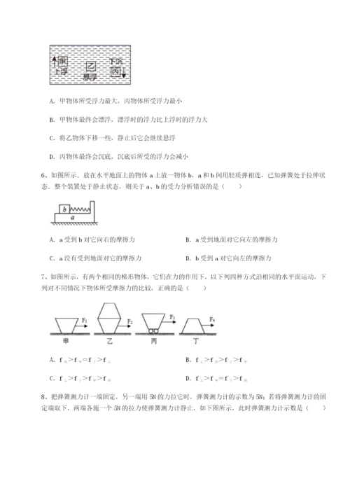 第一次月考滚动检测卷-重庆市九龙坡区物理八年级下册期末考试综合训练练习题（解析版）.docx