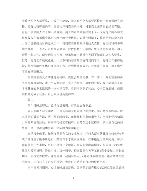 精编之度考核表自我鉴定模板.docx