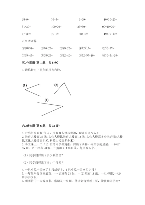 小学数学试卷二年级上册期中测试卷及下载答案.docx