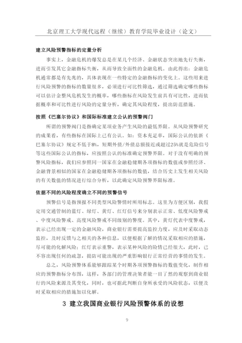 【精编】370原文毕业论文.docx