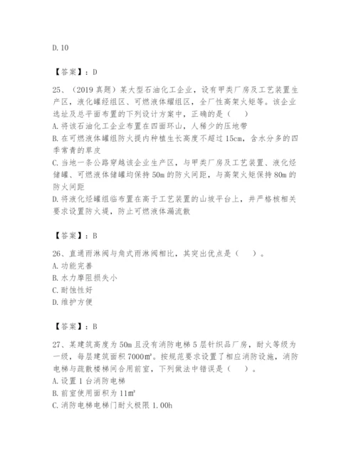 注册消防工程师之消防安全技术实务题库及1套完整答案.docx