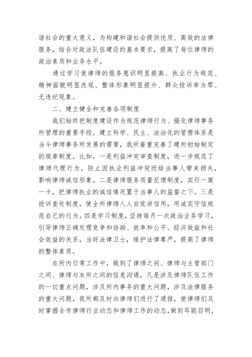 律师事务所2022年工作总结_1.docx