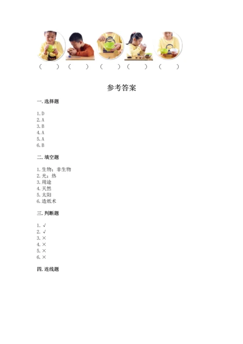 教科版二年级上册科学期末测试卷含完整答案【易错题】.docx