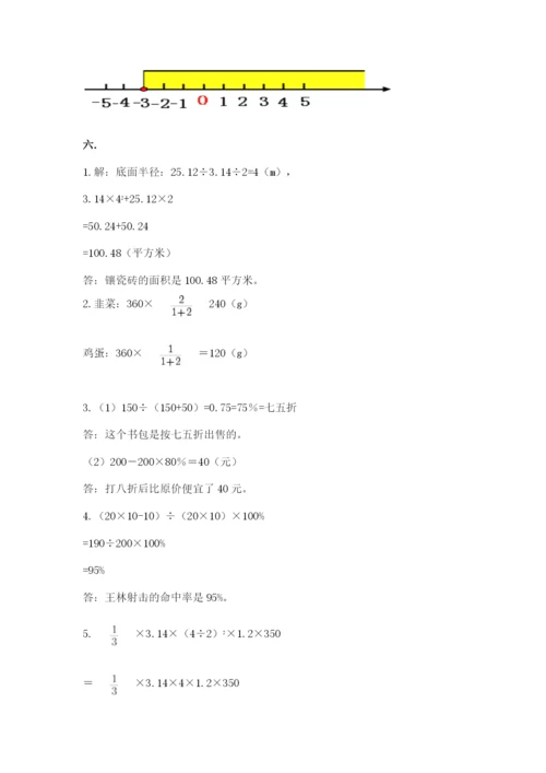 贵州省【小升初】2023年小升初数学试卷带答案（最新）.docx