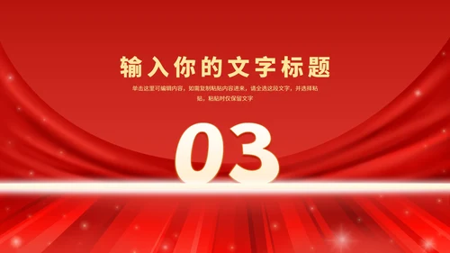 315消费者权益保护PPT模板