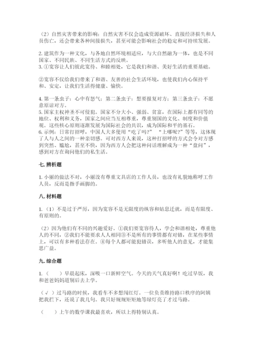 部编版道德与法治六年级下册期末测试卷及答案【全国通用】.docx