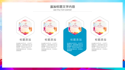 足球比赛少儿足球运动足球培训足球PPT