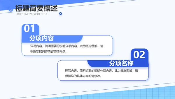 蓝色创意员工入职培训动态PPT模板