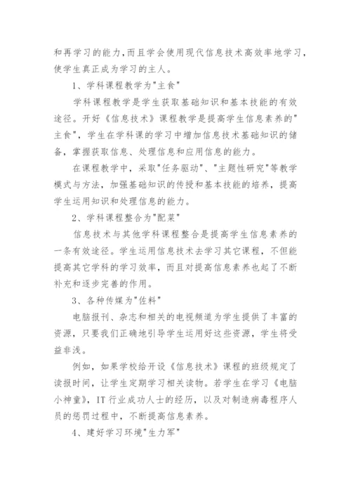 课题工作报告.docx