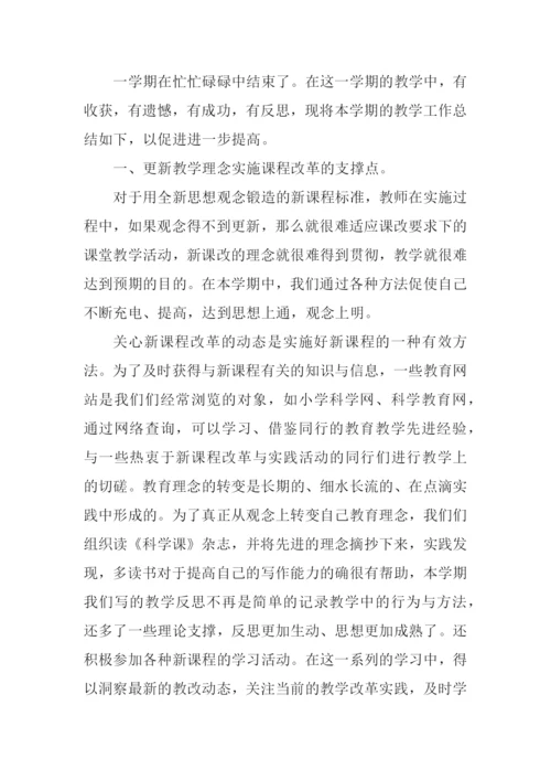 2020小学科学教研组工作总结3篇.docx