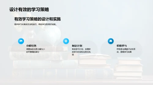 三年级学习新征程