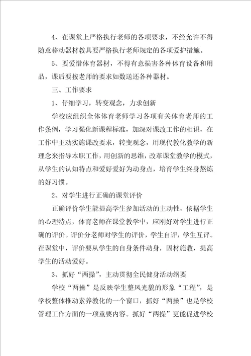 中学教师个人工作计划五篇参考