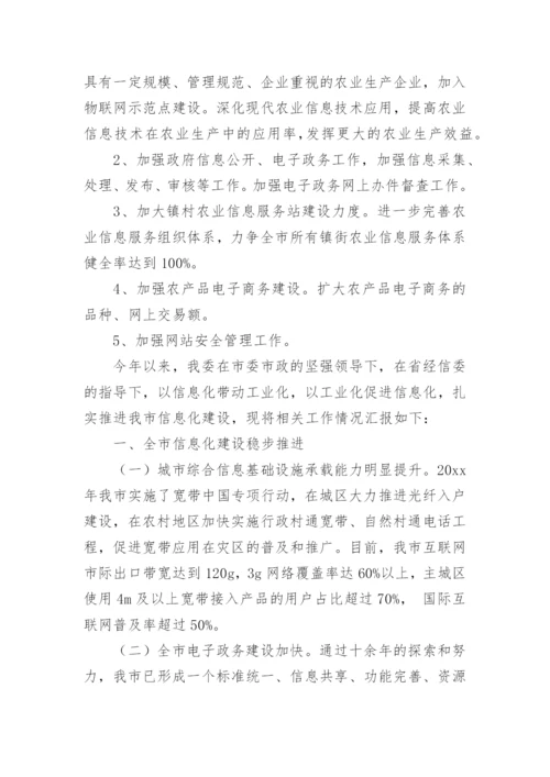 档案局工作总结.docx