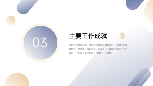 黄蓝简约欧美风岗位晋升陈述PPT模板