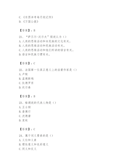 2024年国家电网招聘之文学哲学类题库精品【黄金题型】.docx