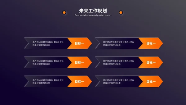 深色系新拟态风工作总结工作汇报述职报告ppt模板