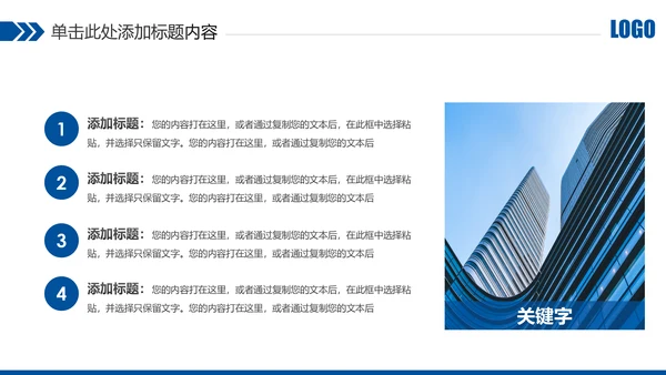 蓝色中国建设银行建行总结汇报PPT模板