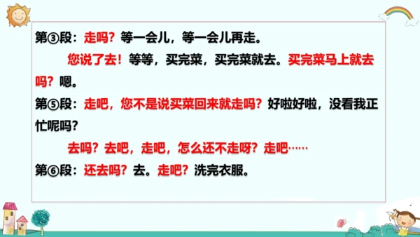 六年级语文下册第二单元 语文园地二 课件(共32张PPT)