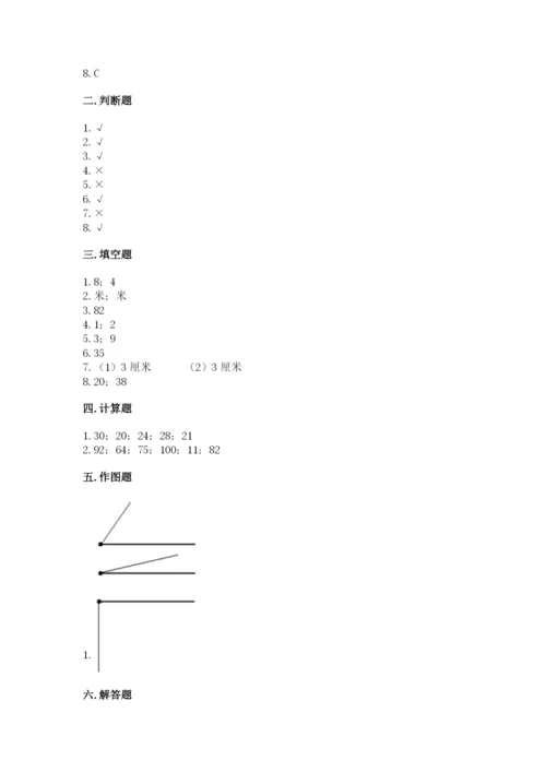 小学二年级上册数学期中测试卷及参考答案（实用）.docx