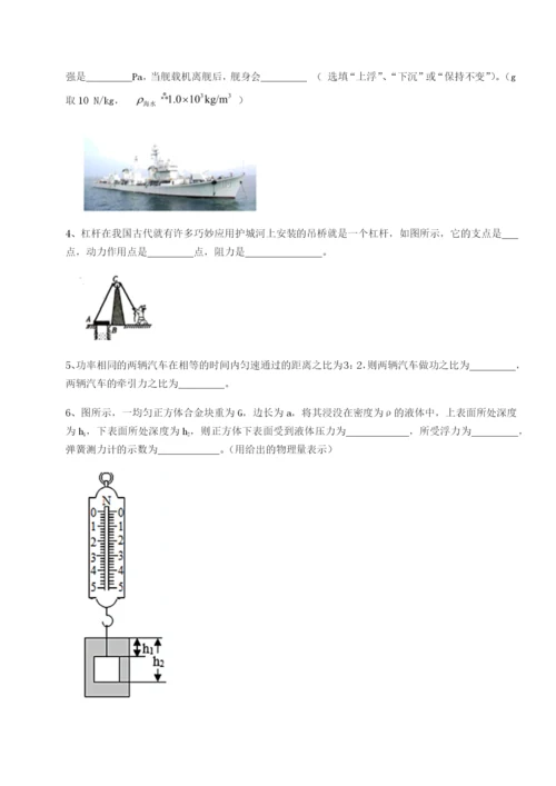 滚动提升练习四川荣县中学物理八年级下册期末考试专项训练试题（含解析）.docx