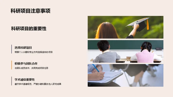 硕士学习路径策略