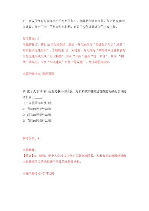 2022年浙江金华市中医医院驾驶员招考聘用2人强化训练卷（第6版）