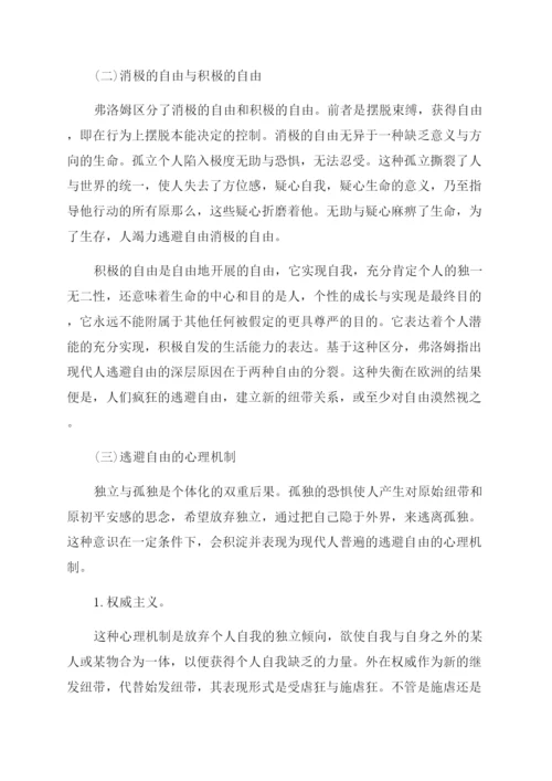 教育理论论文的特辑.docx