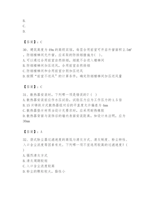 公用设备工程师之专业知识（暖通空调专业）题库带答案（轻巧夺冠）.docx