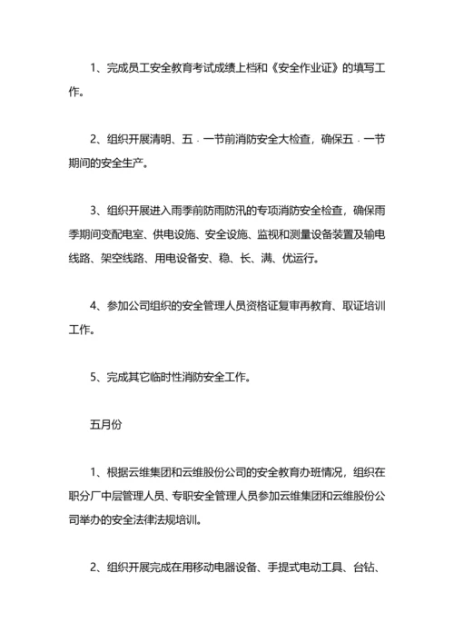 企业年度消防工作计划.docx