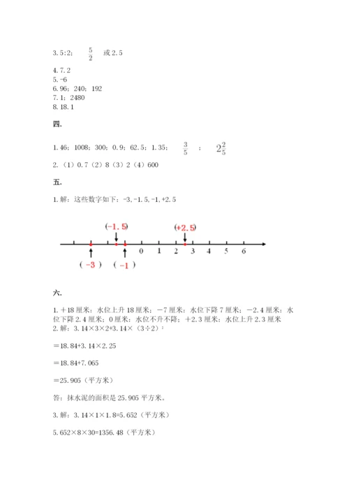 西师大版小升初数学模拟试卷附答案【精练】.docx