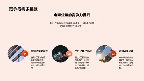 科技风IT互联网教学课件PPT模板