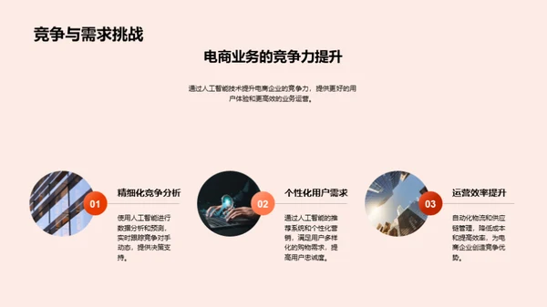 科技风IT互联网教学课件PPT模板