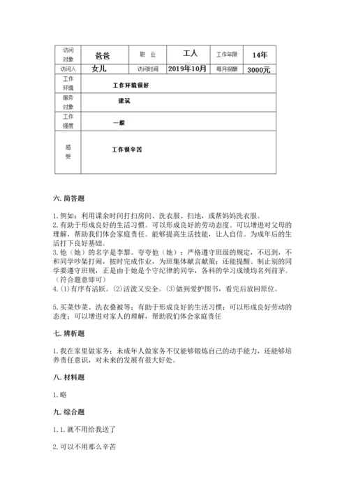 2022部编版道德与法治四年级上册期中测试卷附答案【完整版】.docx