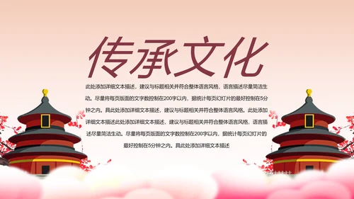 中国风古色古香故宫文化故宫印象PPT模板