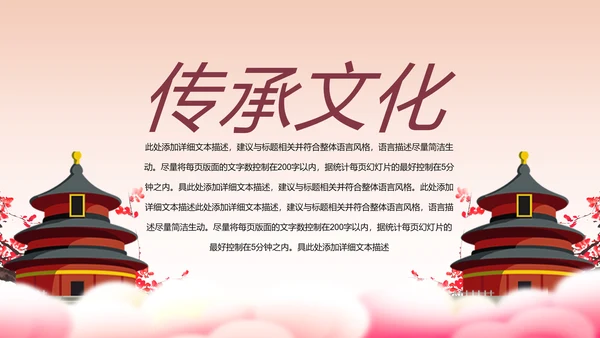 中国风古色古香故宫文化故宫印象PPT模板