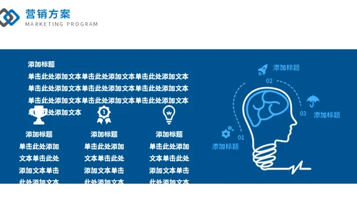简约商务风商业计划书通用PPT模板