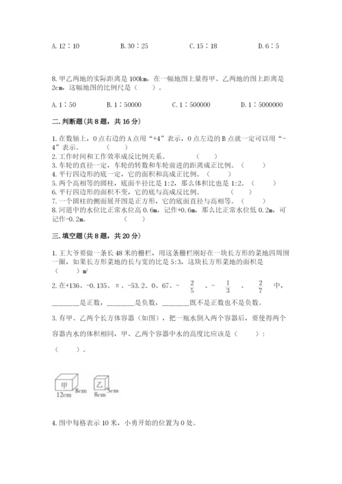 苏教版六年级下册数学期末测试卷（历年真题）.docx