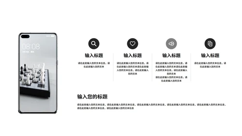 黑色商务简约商业计划PPT模板