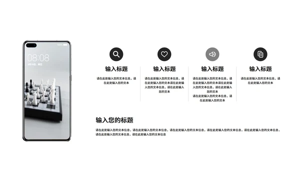 黑色商务简约商业计划PPT模板