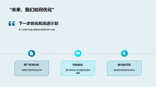 月度之星游戏开发汇报