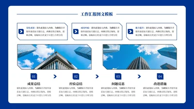 蓝色商务风7项图文排版PPT单页