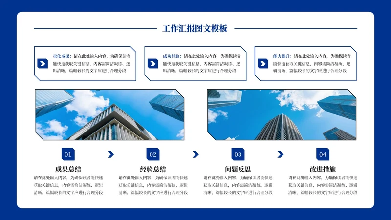 蓝色商务风7项图文排版PPT单页