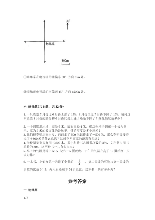 冀教版小升初数学模拟试卷附参考答案（研优卷）.docx