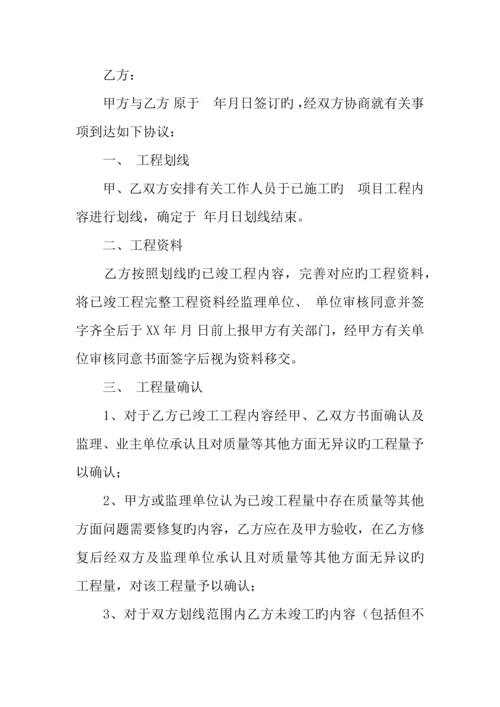 建筑施工合同解除.docx